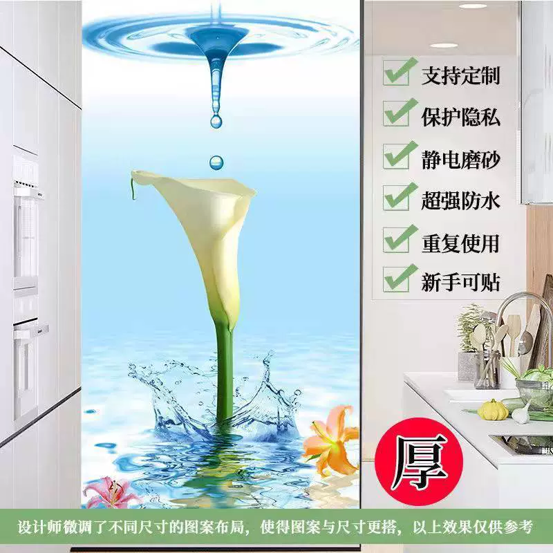 Glass window stickers, electric matte sticker, transparent protective underware