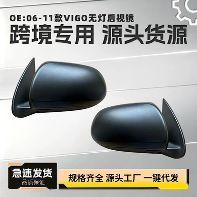 87910-35700 87940-35670 Toyota Hilux 06-11 VIGO rearview mirror without lights
