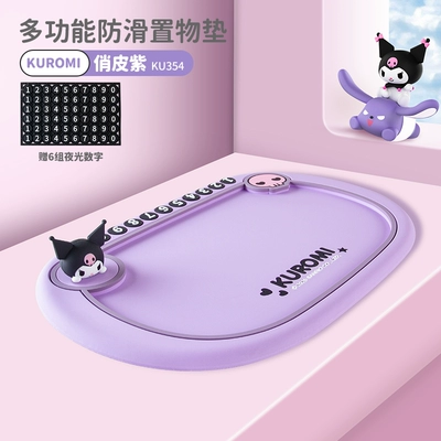 Kulomi car anti-skid mat center console multifunctional parking sign decoration car ornaments mobile phone high temperature resistant mat (Anti-slip mat) - ku354-kuromi-multifunctional-anti-slip-mat-parking-sign