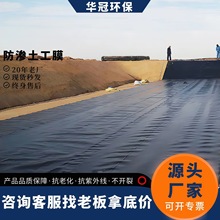 hdpe土工膜沉淀池沼气池尾矿库防渗膜化粪池氧化塘矿区防渗土工膜