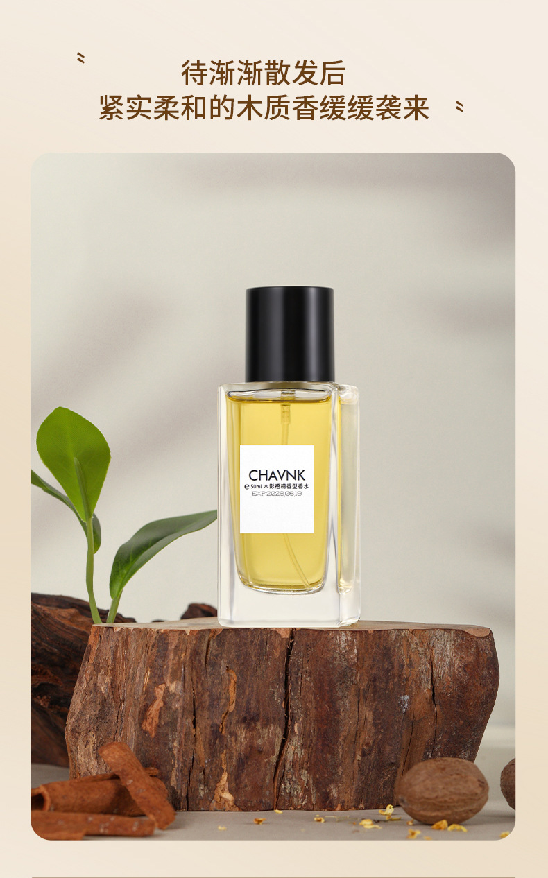 The new women's perfume of Xiaocheng Yixiang brand, "Wood Shadow Paulownia Long-lasting Light Fragrance", is a best-selling Vietnamese perfume on Douyin. Wholesale undefined
