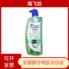 【官方正品】海飞丝去屑洗发水发露丝质柔滑750g清爽去油500g批发
