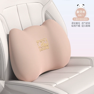 Headrest Cushion Driving Waist Protection: Headrest - memory-foam-single-lumbar-support-ivory-rice-t-577ab-m