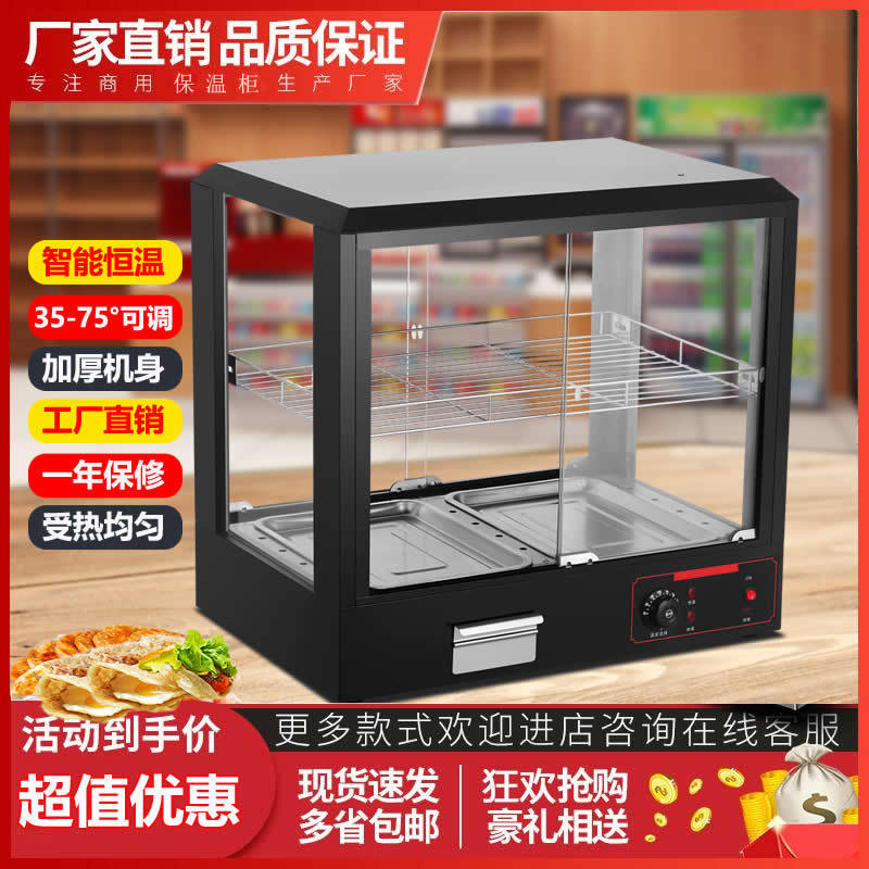 保温ボックス業務用恒温保温キャビネット小型業務用加熱保温ボックスデスクトップ屋台食品ハンバーガー展示キャビネット|undefined