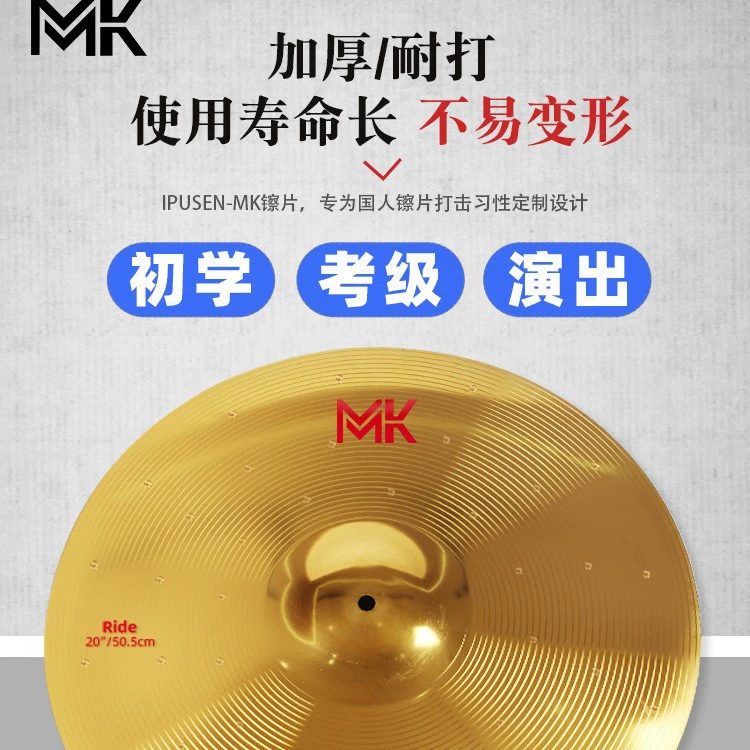 ipusen Shelf Drum Jazz, Ding Ding Ding Ding Water, Hanging 镲 4 pieces of 5 pieces of 5 pieces 镲 Crash