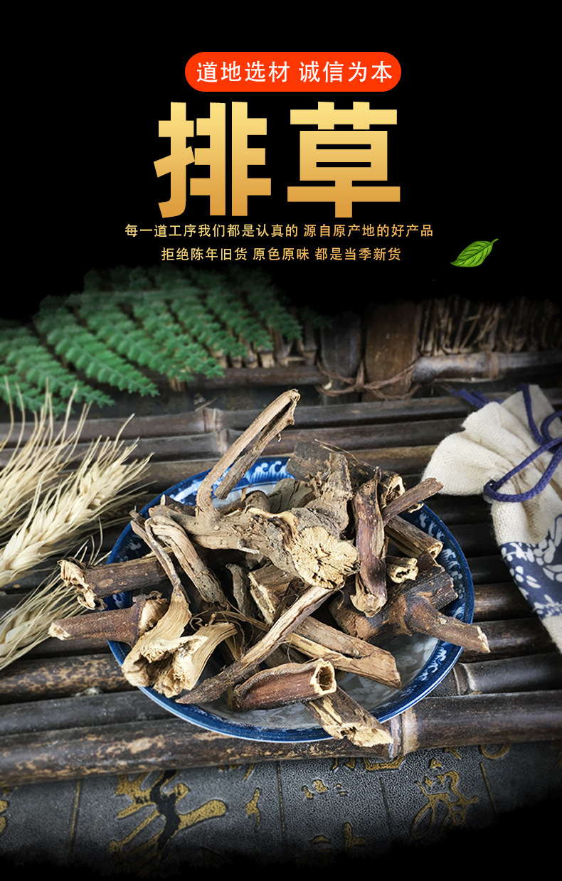 Pai Xiang Cao 排香草 Dried Aromatic Herb Culinary Spice for Braising Hotpot and Fishing Recipes 500g key features