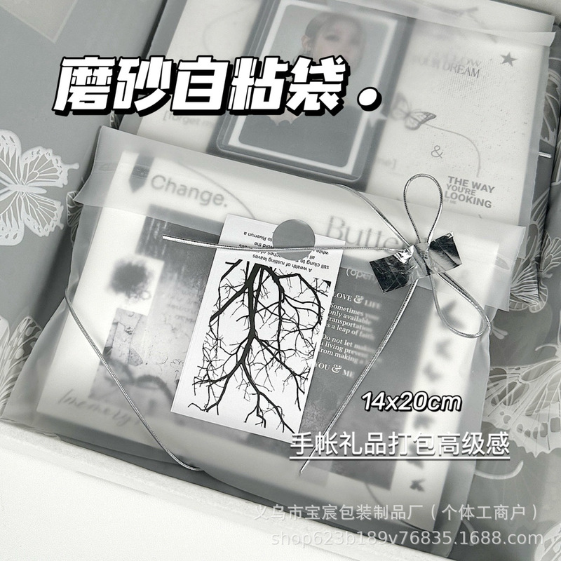 Translucent frosted self-adhesive bag high color value hand account gift packaging large capacity packaging DIY self-sealing bag gift bag Translucent frosted self-adhesive bag high color value hand account gift packaging large capacity packaging DIY self-sealing bag gift bag