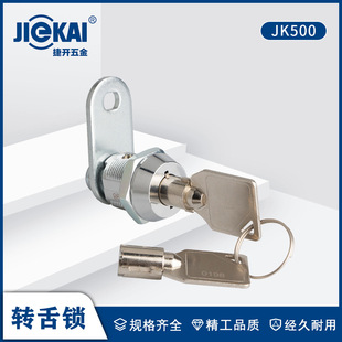 Mechanical Door Lock Tool Cabinet Turn Tongue Lock Game Console Lock Blade Lock Equipment Plum Blossom Lock Convex Wheel Lock Lock Core