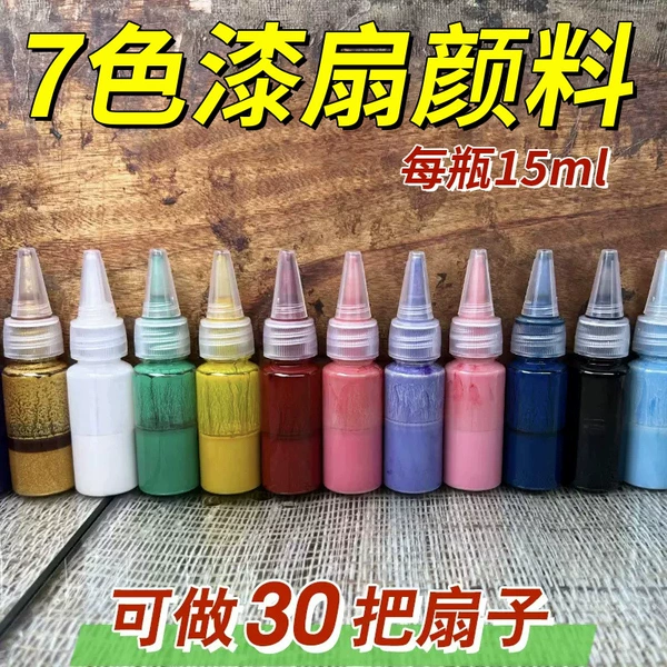 7 colors of bleaching paint 15ml (can be used directly) [can make 30 fans]