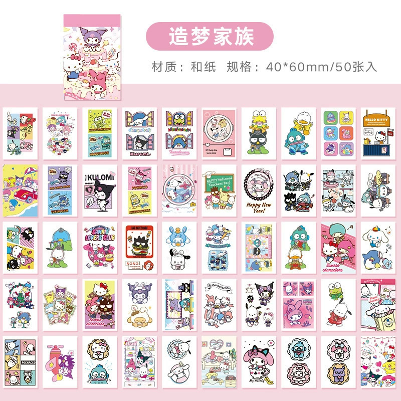 Sanrio, милые маленькие наклейки, картинки-наклейки