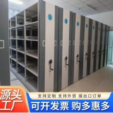 档案室移动密集柜手摇式电动智能轨道密集架 凭证柜文件柜资料柜
