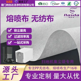 纺粘无纺布;生活电器配件;滤布