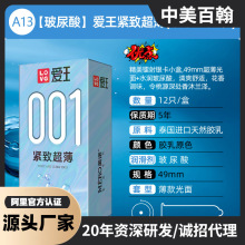 格林春天超润001延持套辟孕套3只装Condom增粗十只避孕套一件代发