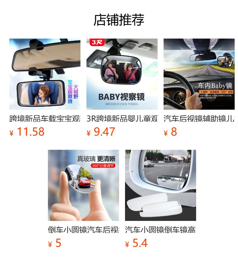 Cross-Border Hot-Selling 3R Car Rearview Mirror Baby Safety Child Observation Mirror Cartoon Car Interior Rearview Auxiliary Mirror