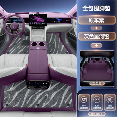 Aito M6, Full-Coverage Car Interior | Modelə uyğun ayaqaltı - 26-models-of-wenjie-m6-choose-dusk-purple-floor-mats-black-galaxy-blanket-all-inclusive-trunk-mat-anti-fouling-and-wear-resistant