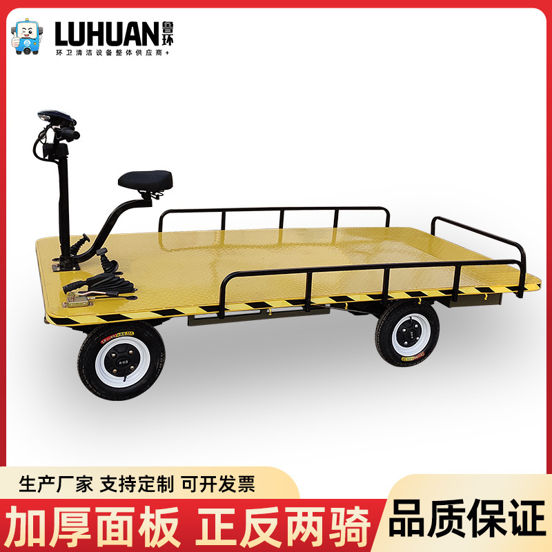 电动四轮平板搬运倒骑驴推车 摆摊仓储物流运输周转车平板运输车