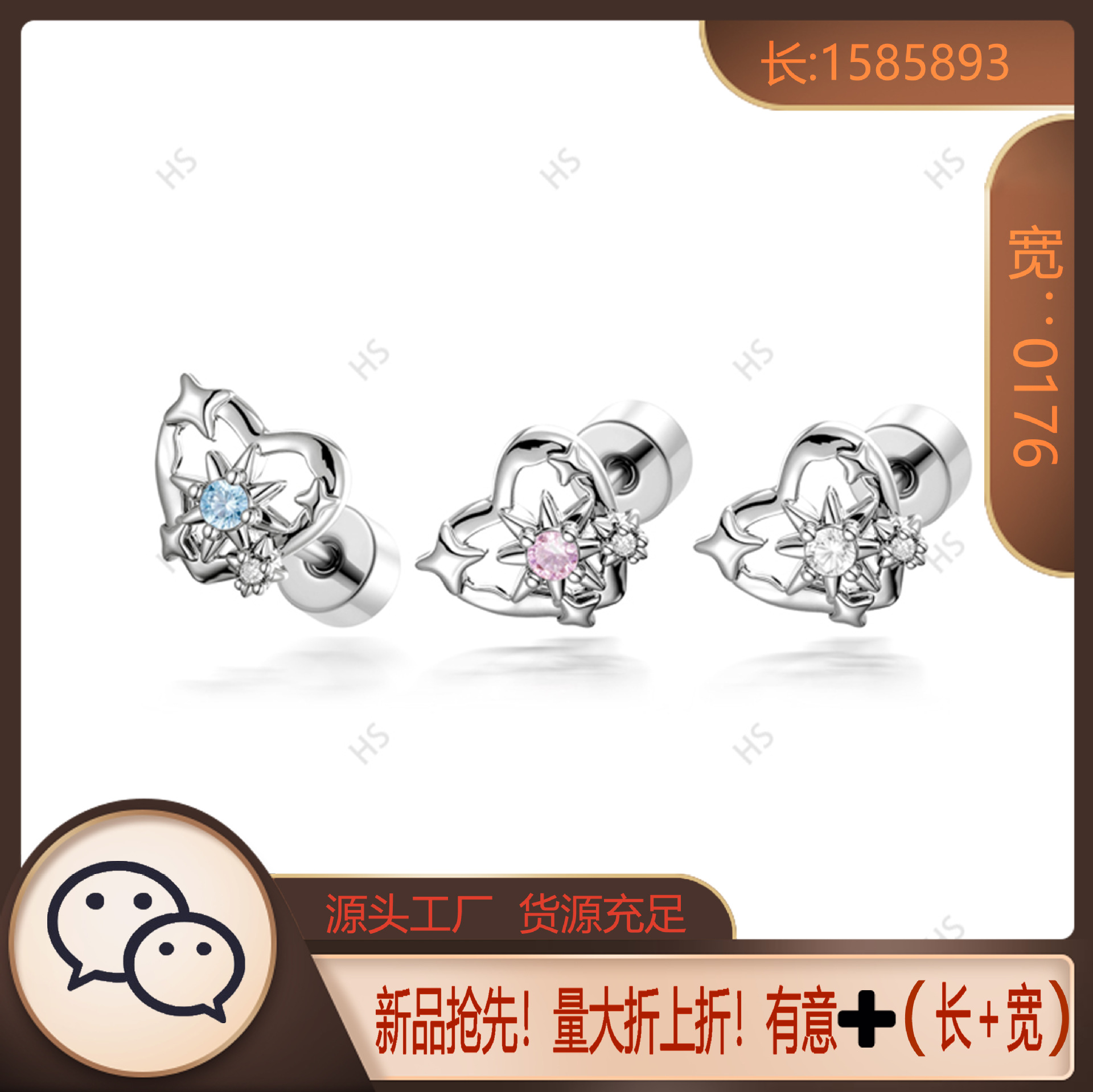 心屿星曜 小众ins风镂空爱心芒星钛合金杆养耳洞软骨穿刺耳骨钉