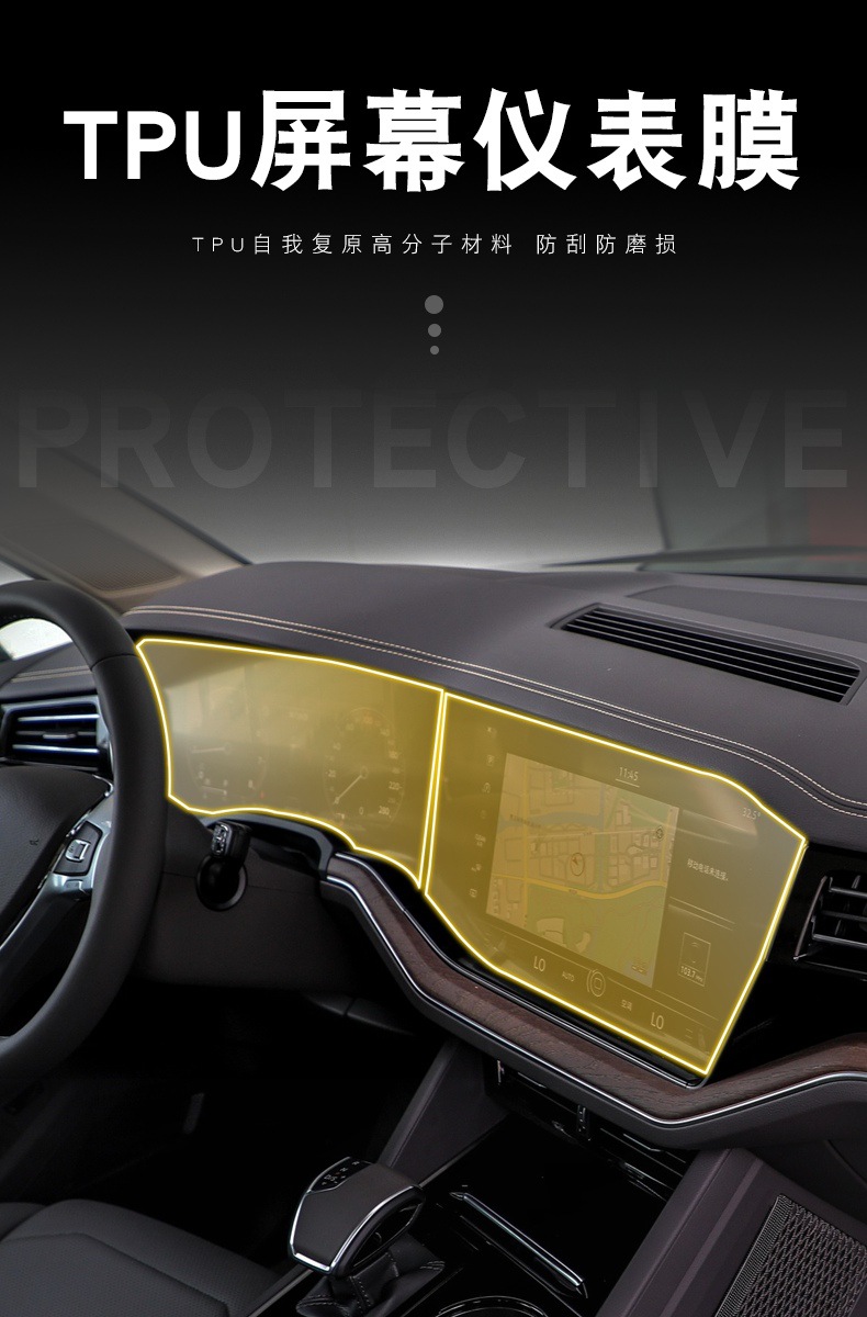 19-25 Volkswagen Touareg Instrument Film Interior Modification Decoration Transparent Tpu Special Navigation Screen Protector