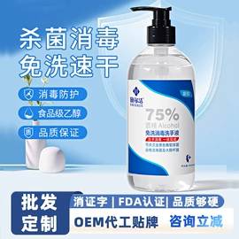 湿巾纸;家居消毒液;抑菌洗手液