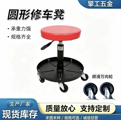 Car repair stool, beauty and maintenance work stool, polishing work stool, adjustable height stool with wheels, round stool for car repair, reclining stool, storage tool tray