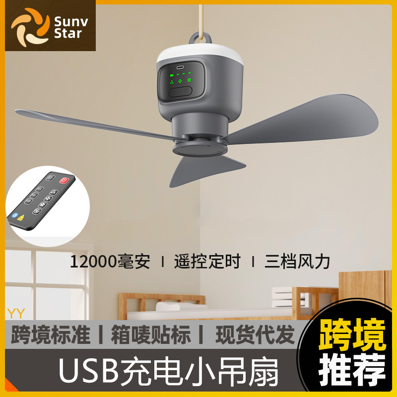 Wireless Small Ceiling Fan USB Charging Portable Outdoor Camping Style Tent Fan Remote Control Timing Dormitory Fan with Night Light