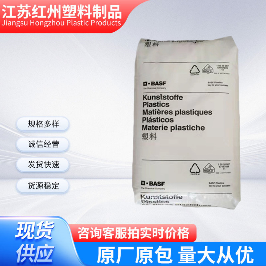 PBT 德国巴斯夫 B4300G6 玻纤增强30 耐高温 高强度 电子汽车部件