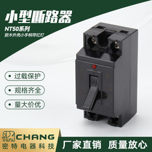 小型家用断路器NT50胶木外壳小手柄带红灯小型家用断路器 小型空