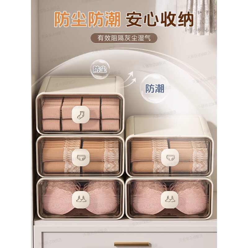 星优内衣内裤收纳盒袜子三合一整理盒抽屉式贴身衣物分格衣柜收纳|undefined