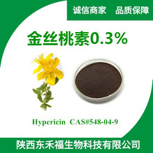 ��z����0.3%؞�~�B�N��ȡ��Hypericin �}�s������ȡ�� 1kg �F؛