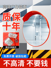 交通道路广角镜凸面镜反光凸透镜转角镜路口凹凸镜室外镜转弯镜子