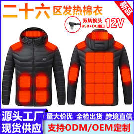 跨境新款智能四控26区发热棉衣恒温加热棉衣电加热冬季外套发热服
