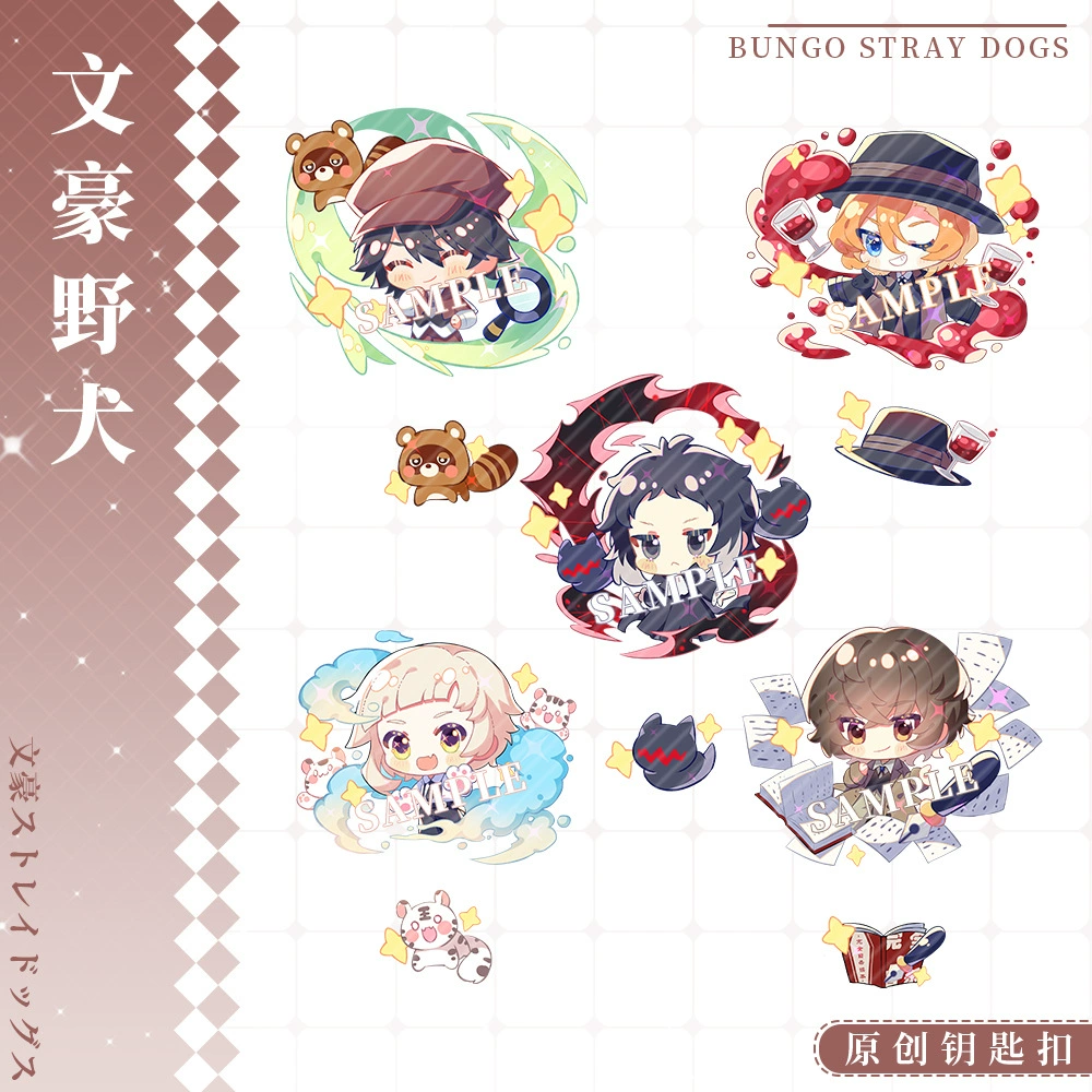 [Moon Lao] Wenhao Nomo Edogawa Royal Steel Akutagawa Ryosuke Zhongyuan Zhongzhong также ламинирован связанный окружение брелок