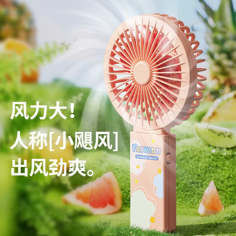 卡通ins风折叠手持小风扇 可充电学生户外便携桌面迷你电风扇