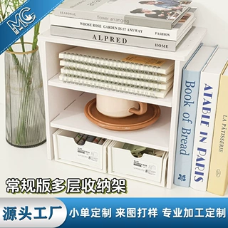 洞洞板桌面多层置物架定制简约高级感可挂钩桌面收纳架ins风定制