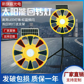 厂家批发圆形爆闪灯夜间道路施工LED警示灯交通回旋太阳能回转灯