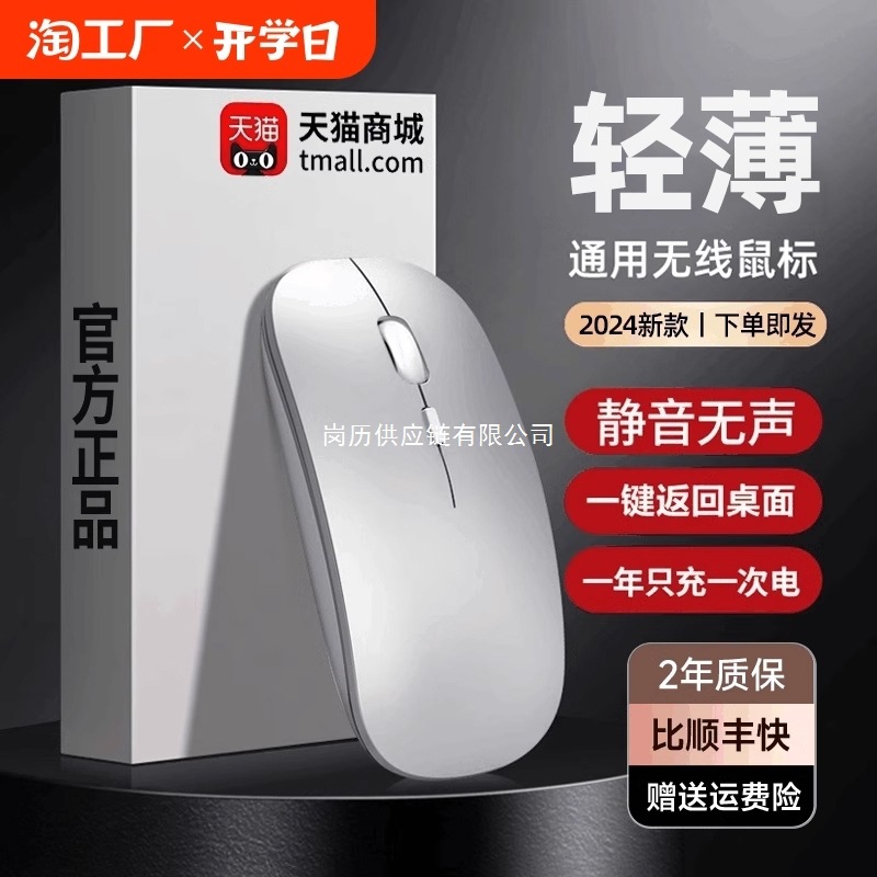 Wireless Mouse Charging Silent Bluetooth Dual Mode Office Laptop Mouse Intelligent Silent Tablet Input