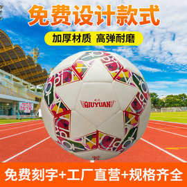 5号足球体育机缝用品成人训练防水球学生运动比赛足球户外娱乐球