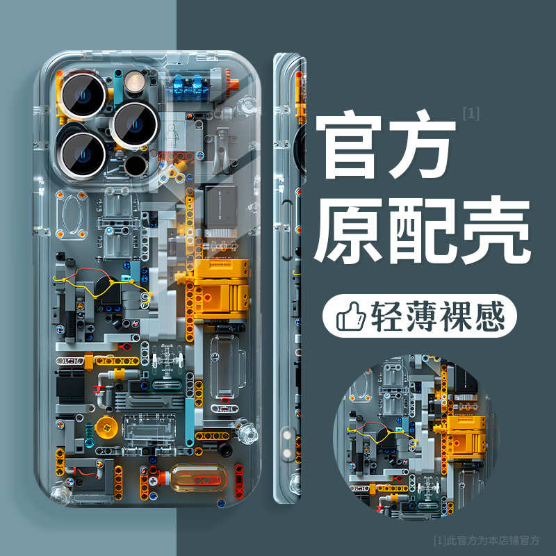 Filin Lego Building Blocks Structure Phone Case for Apple 15 iPhone14 All-inclusive 13promax Hard Shell 12 Premium XS