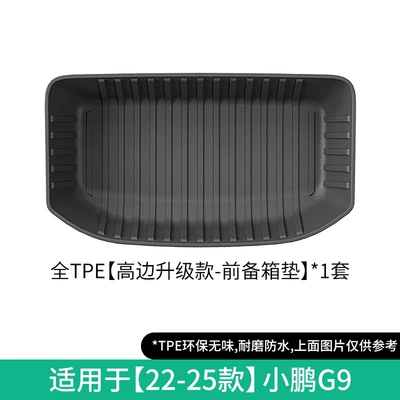 Modelə uyğun ayaqaltı: Xpeng G9 Car Floor Mats - 22-25-xpeng-g9-front-trunk-mat-high-edge-upgrade-w230008323