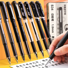 0.7加粗筆1.0mm簽名簽字筆黑色筆芯商務水筆硬筆字書法練字考試碳