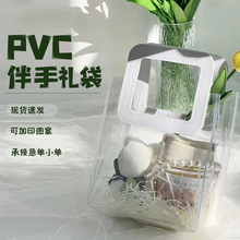 现货PVC透明手提袋ins风高级感婚礼伴手礼袋节日礼品袋喜糖袋批发