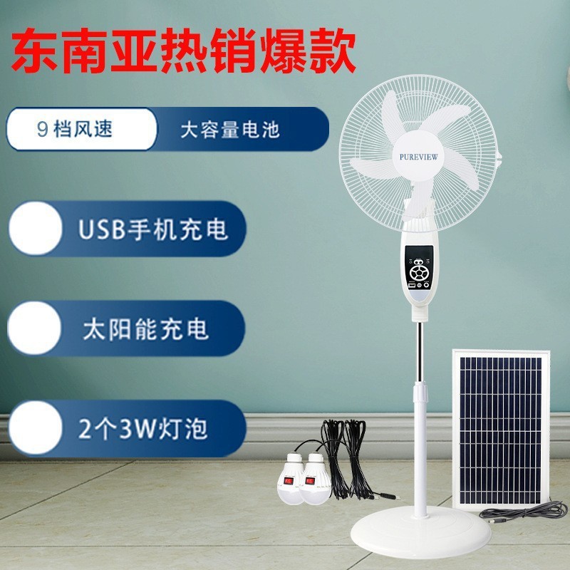 Foreign Trade Hot Selling 16inch Solar Fan Charging Floor-Standing Large-Capacity Battery Household Fan with Light Power Outage Emergency