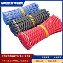 厂家直供1007 28awg半剥留胶电子线 镀锡电子设备连接线