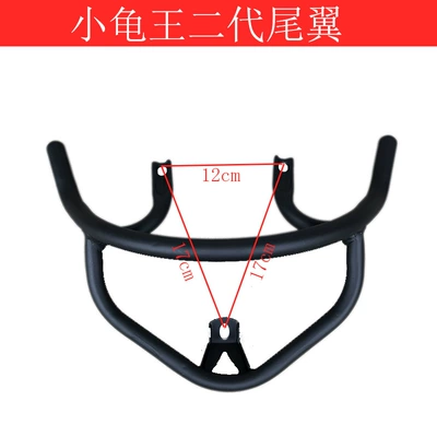 Motorcycle tail: Turtle Car Rear Bracket Refitting Take-out - little-turtle-treasure-wing