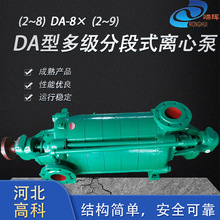 ��ʽDA�༉�ֶ��x�ı� 2-8DA-8&times;2-9 �T�F��ˮ�ù��V�S�^��ˮ