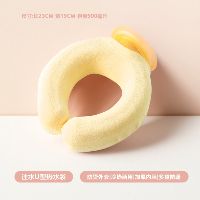 新款小U型挂脖式注水暖水袋颈椎专用U型热水袋热敷脖子降温冷热敷|undefined