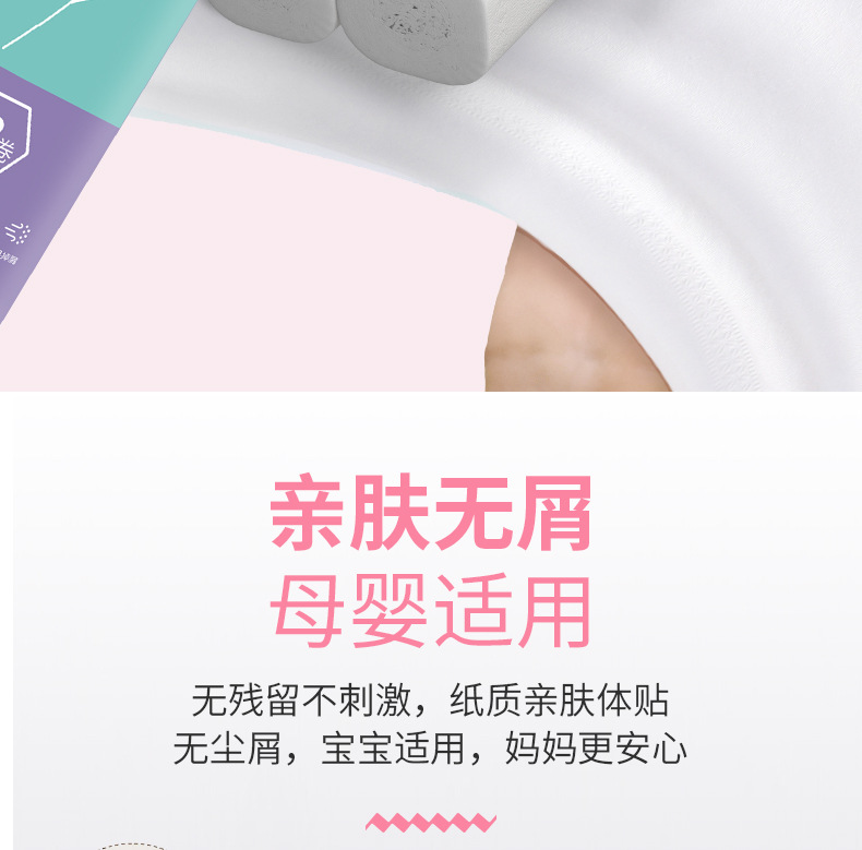 简在纸心木浆卷纸-12卷-详情页_08.jpg