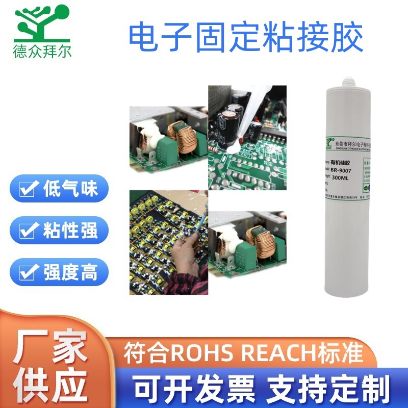 Single Set of Organic Silicone Water, White Positioning Silicone Quick Positioning, No Drawing, Flame Retardant Digital Adhesive Single Set of Organic Silicone Water, White Positioning Silicone Quick Positioning, No Drawing, Flame Retardant Digital Adhesive
