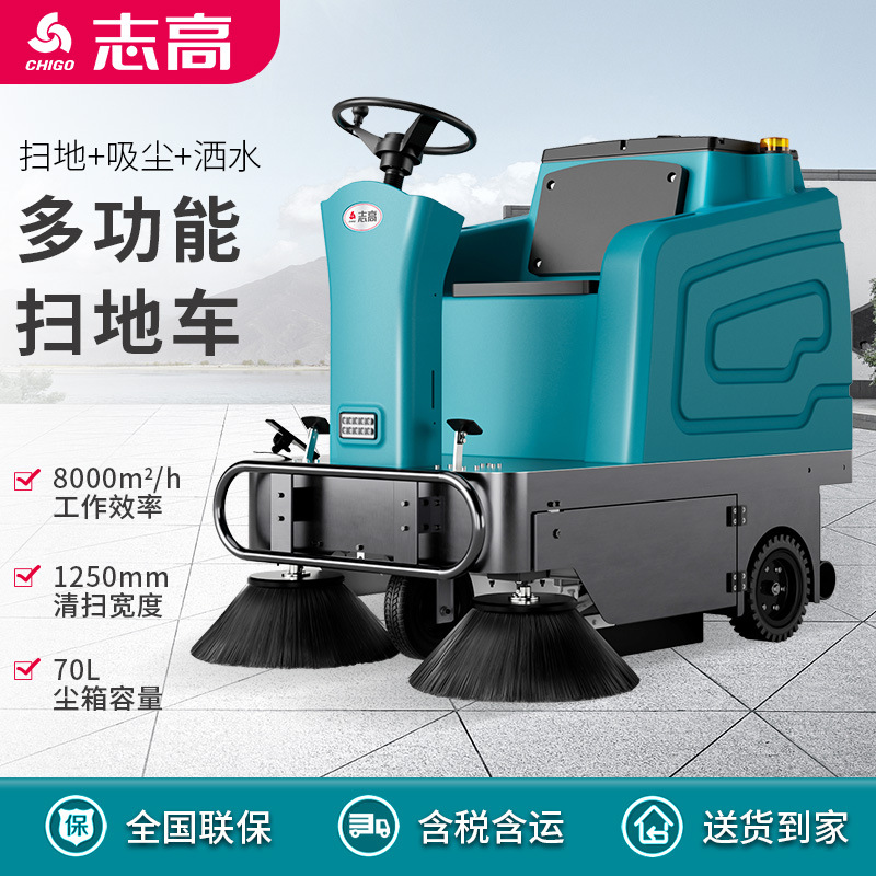 志高驾驶式扫地车工厂车间用扫路车园区道路清扫车工业电动扫地机