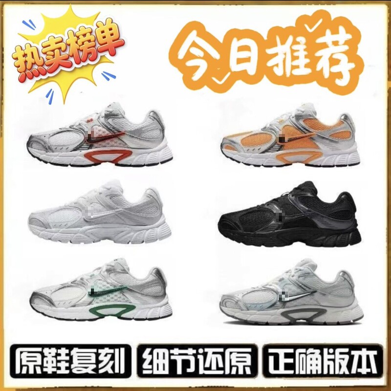 Putian Foreign Trade V5 Rnr Breathable Retro Dad Sneakers Men's and Women's Commuting Sports Casual Shoes Versatile Running Shoes Putian Foreign Trade V5 Rnr Breathable Retro Dad Sneakers Men's and Women's Commuting Sports Casual Shoes Versatile Running Shoes